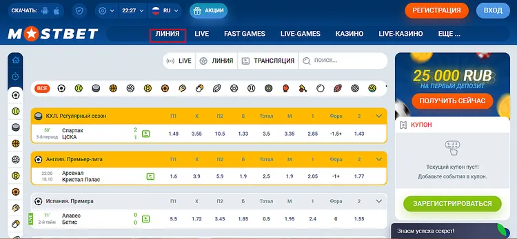 Mostbet - ставки на спорт Mostbet - ставки на спорт